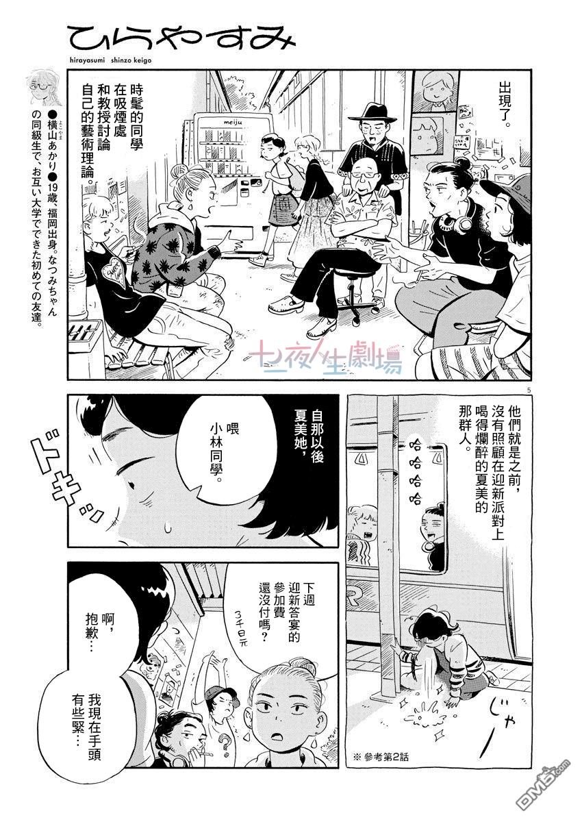 第5页