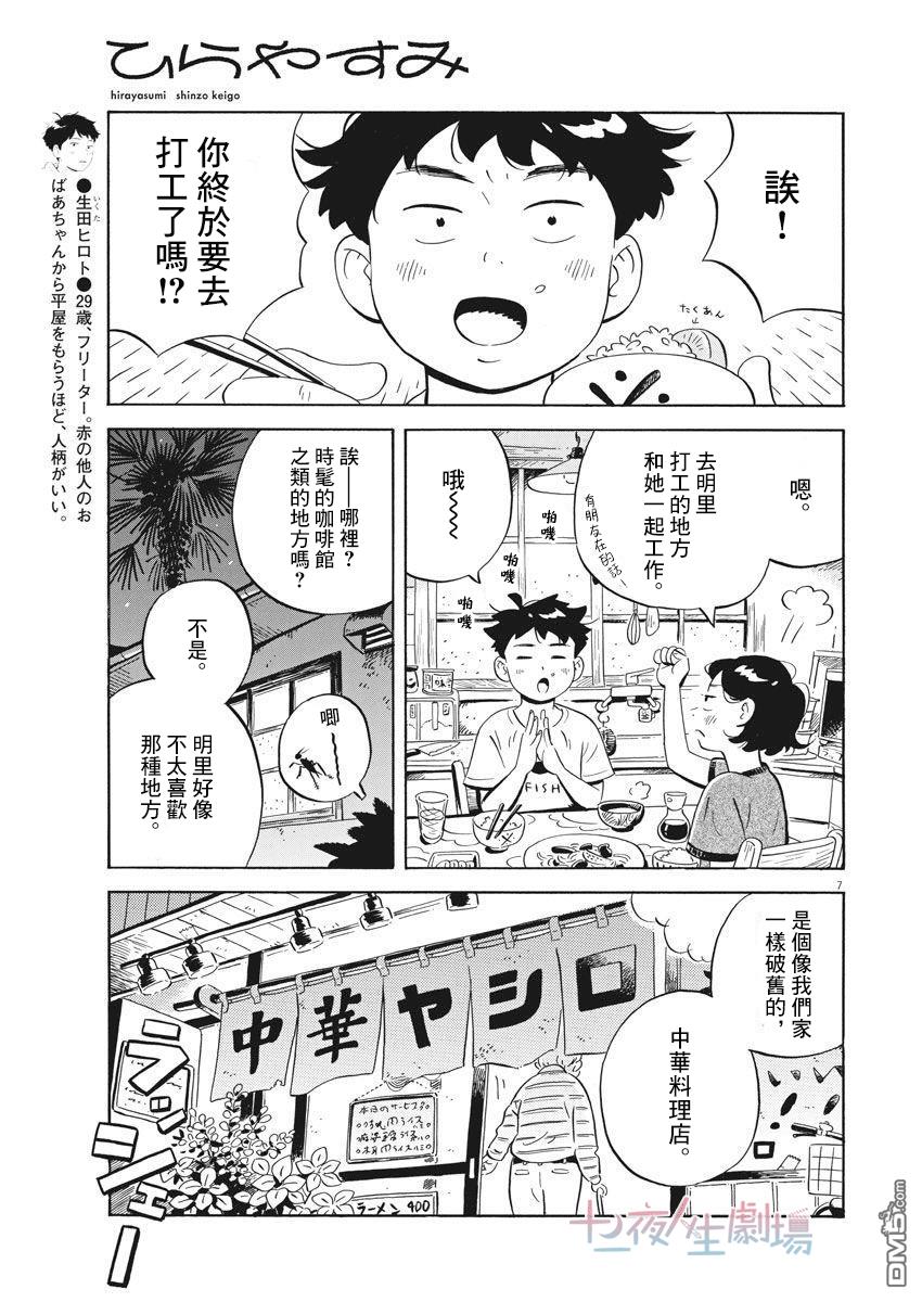 第7页