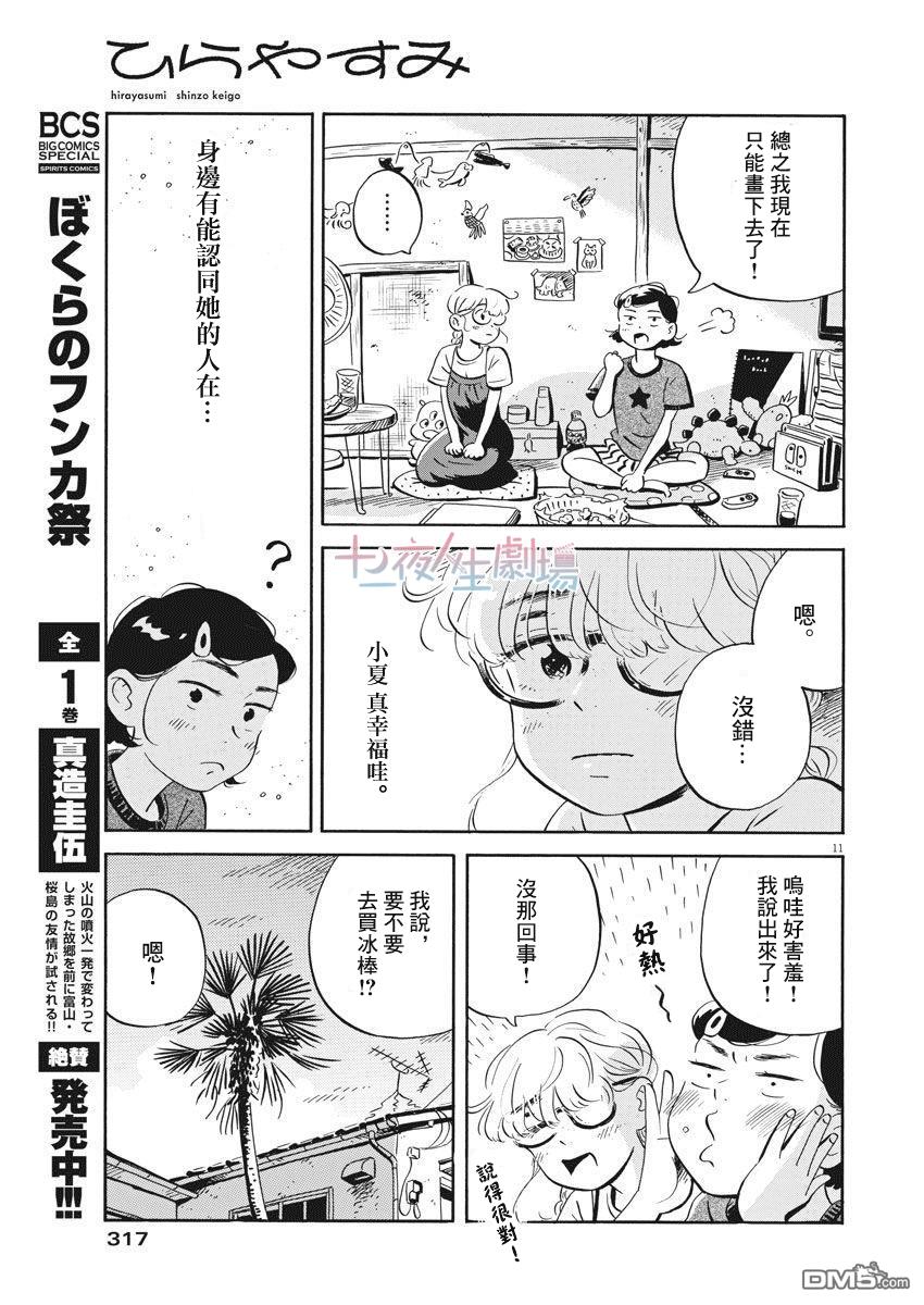 第11页