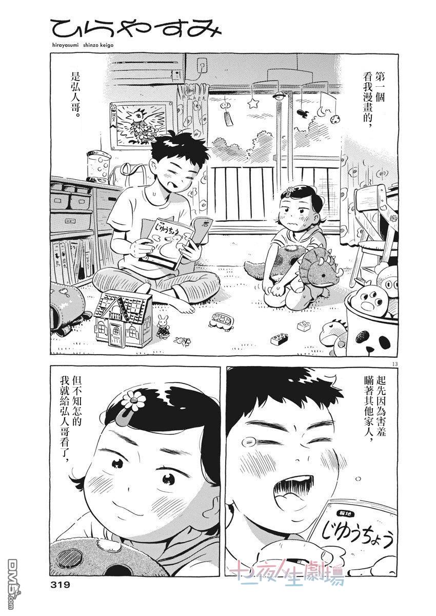 第13页