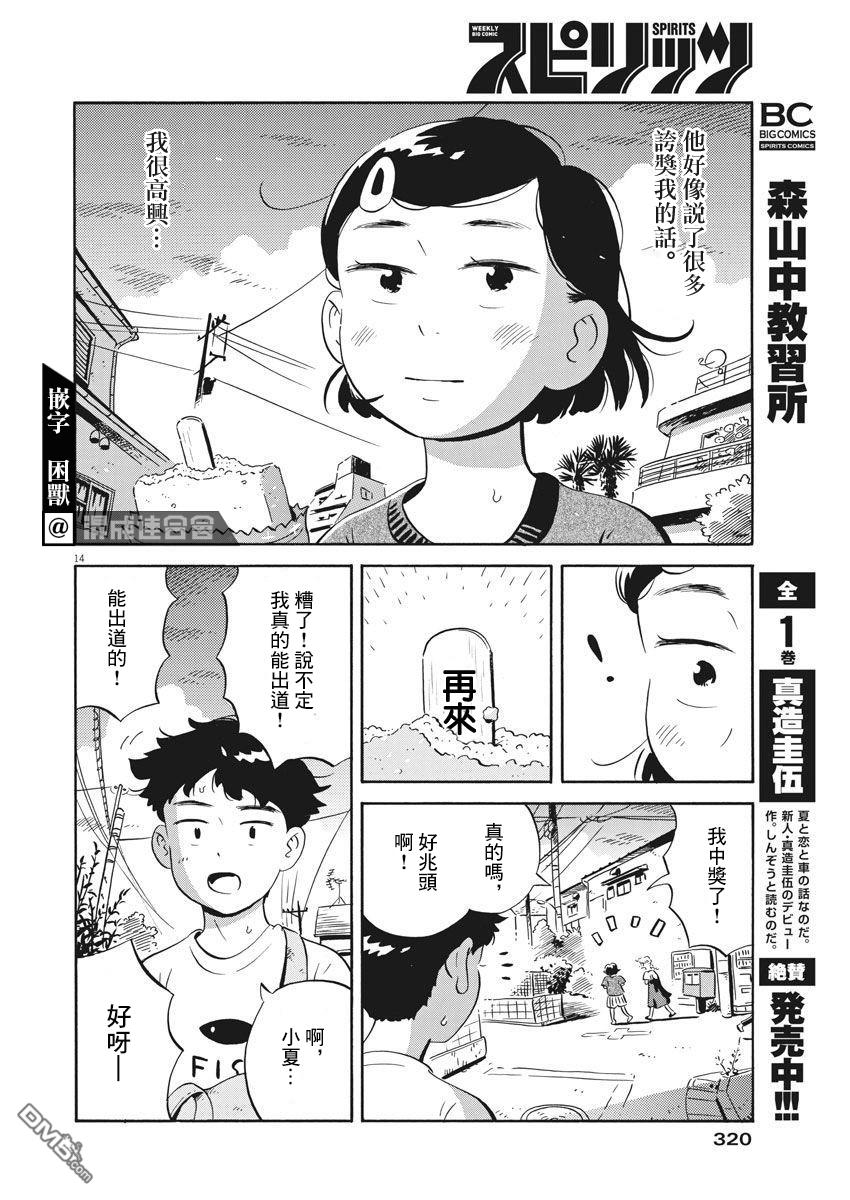 第14页