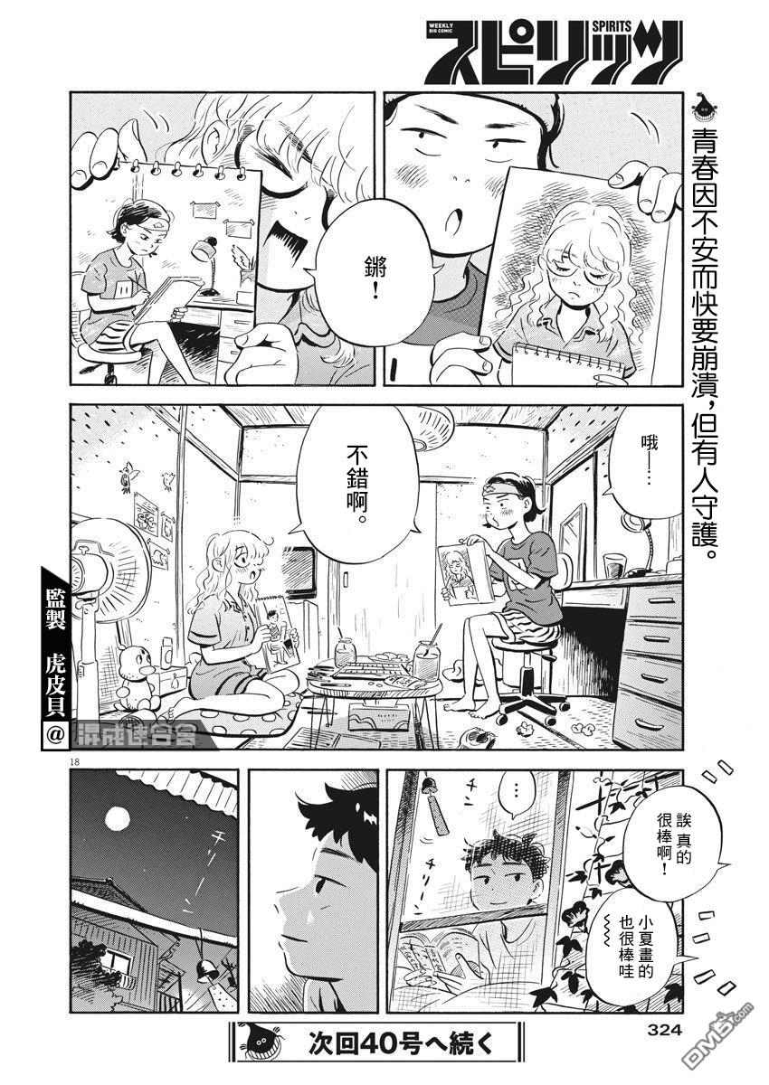 第18页