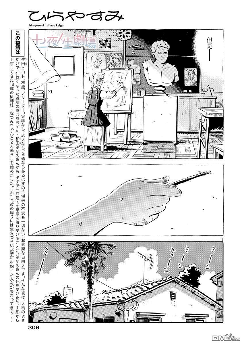 第3页