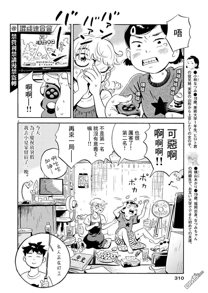 第4页