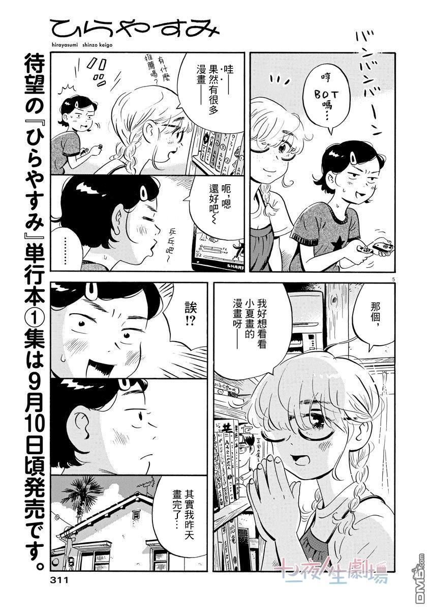 第5页