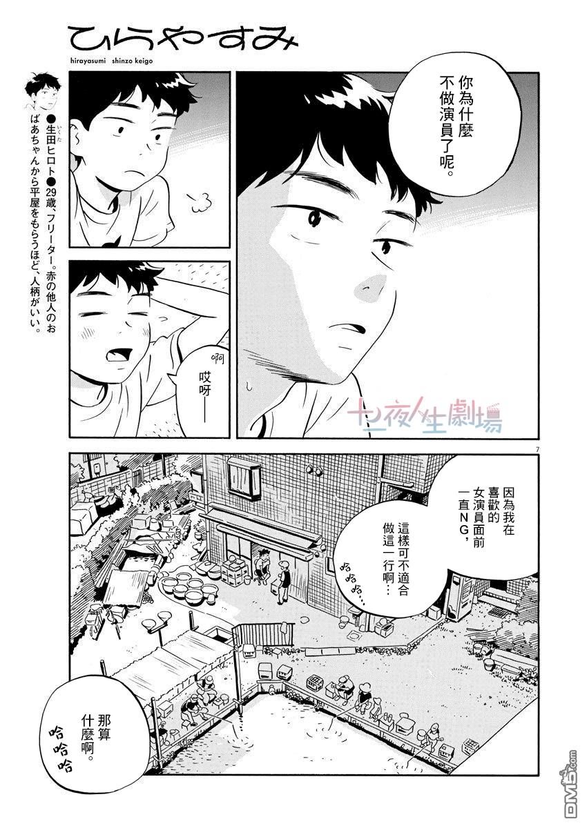 第7页