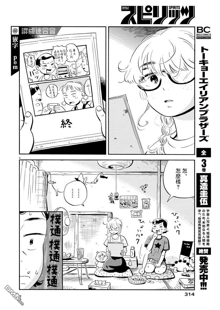 第8页