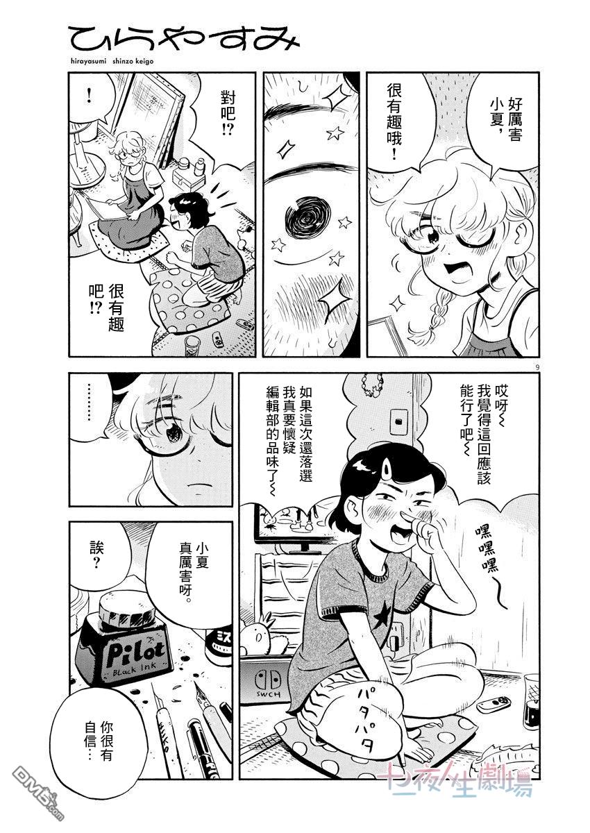 第9页
