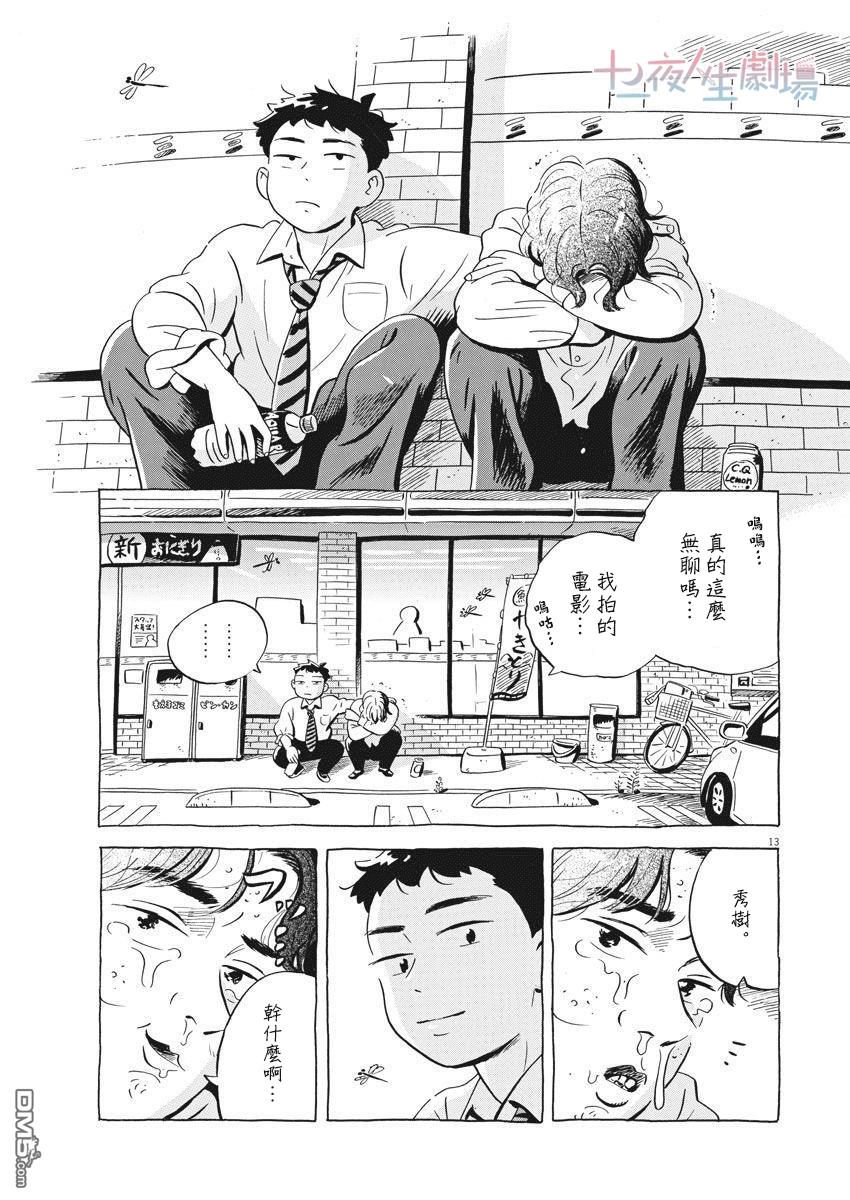 第13页