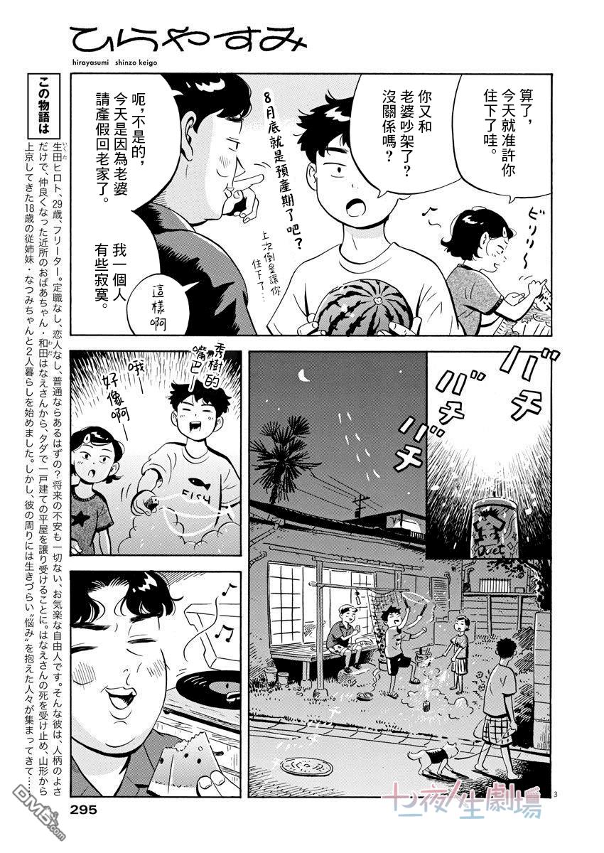 第3页