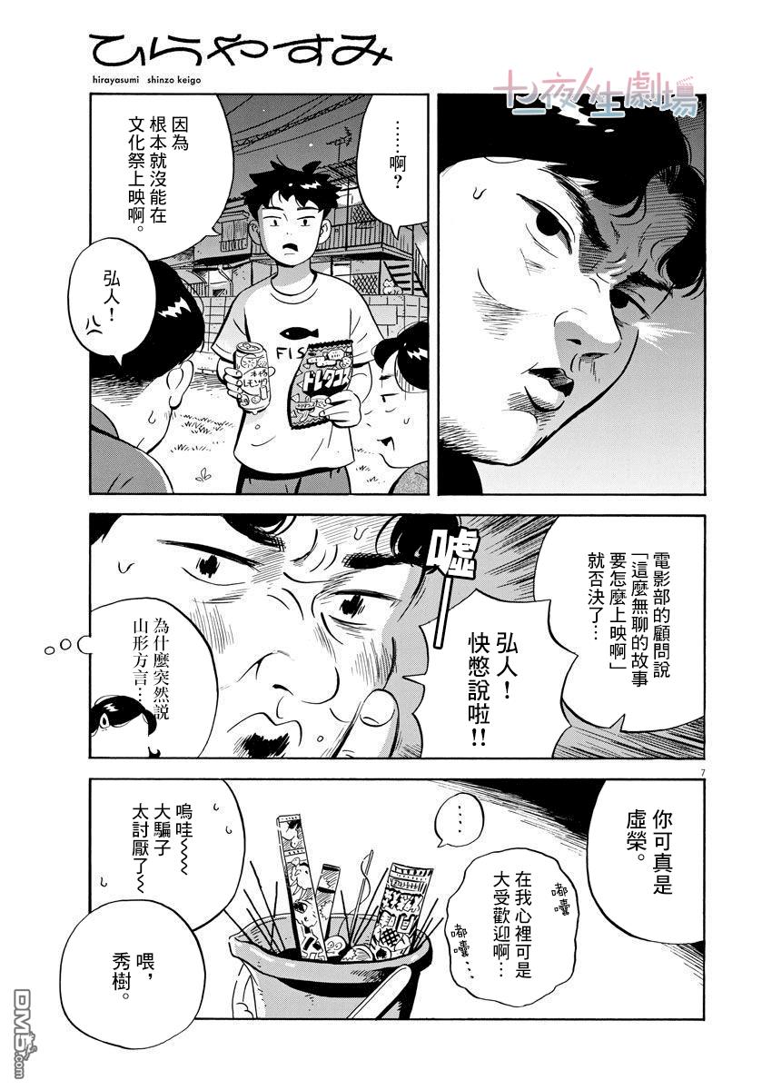 第7页