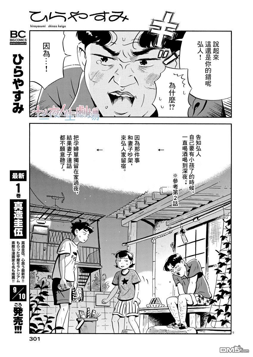 第9页