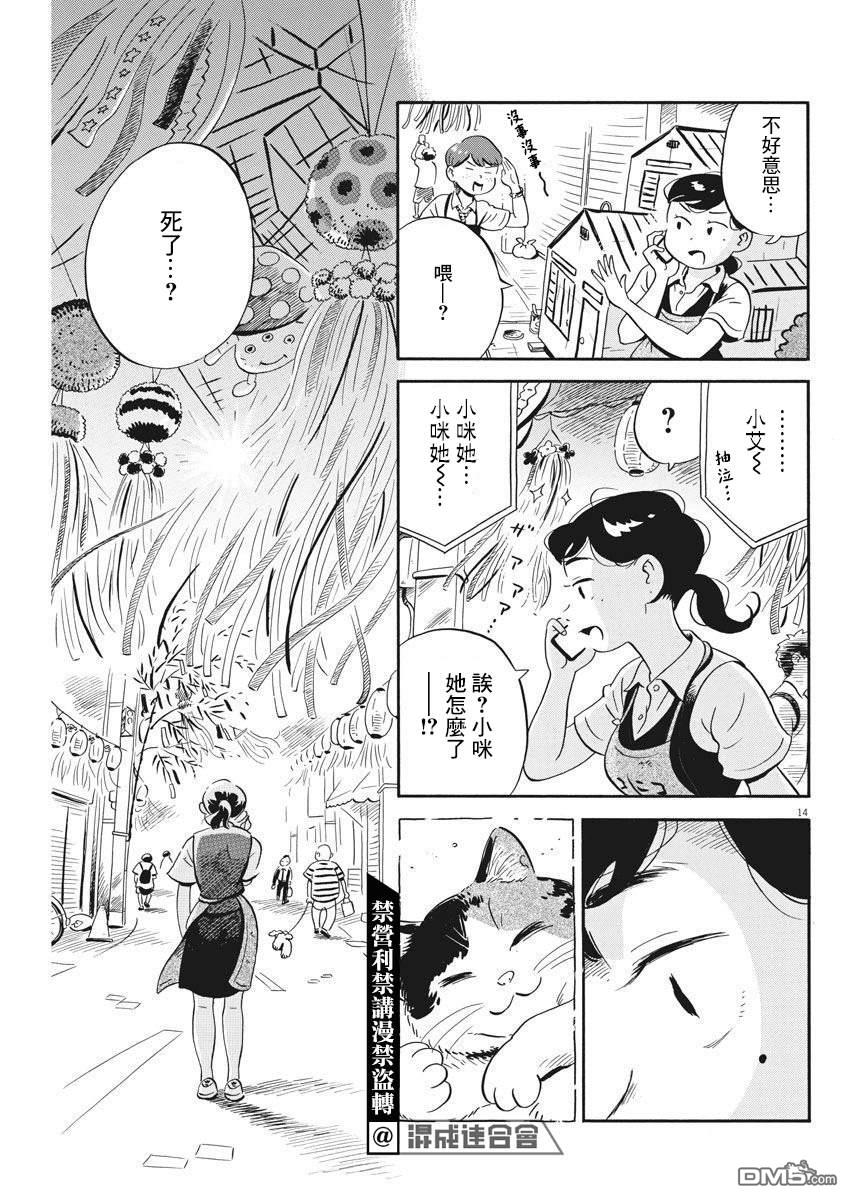 第13页
