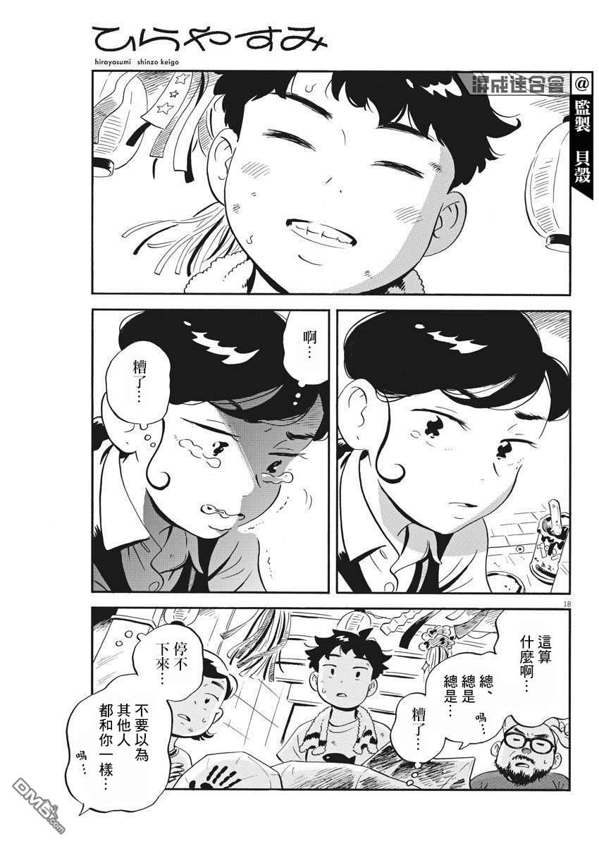 第17页