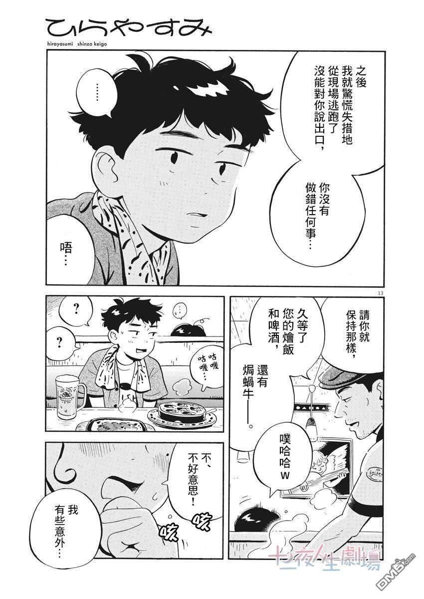 第13页