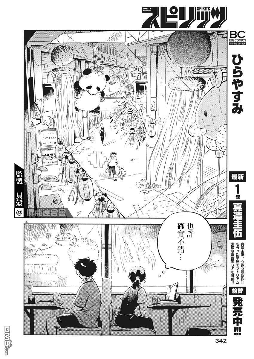 第16页