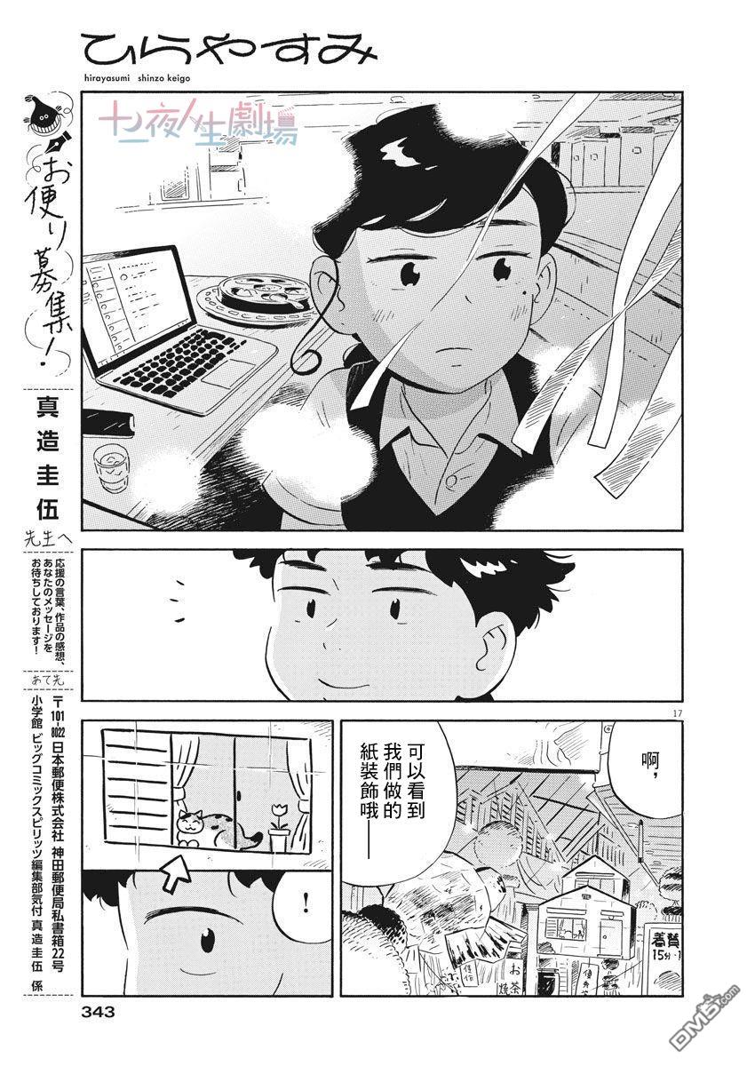 第17页