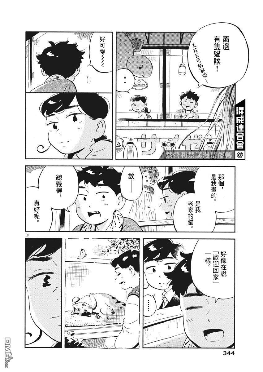 第18页