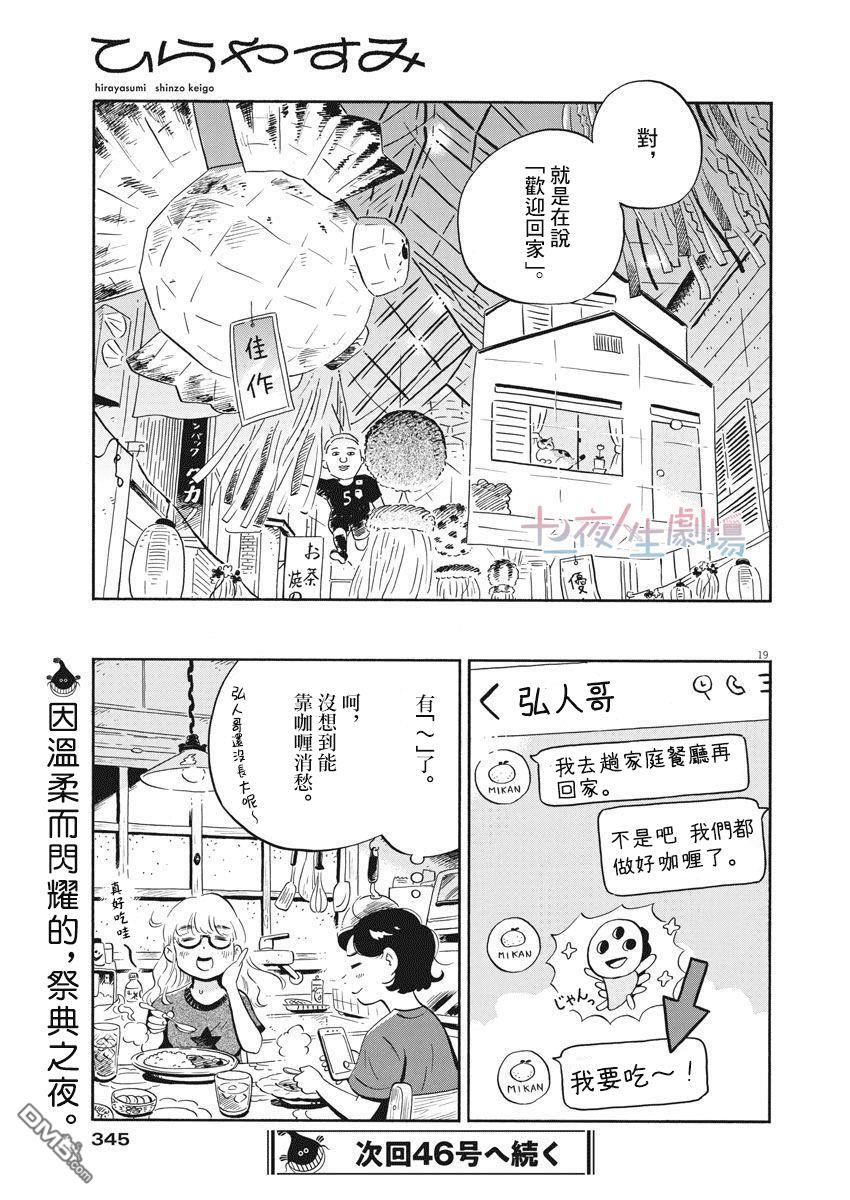 第19页