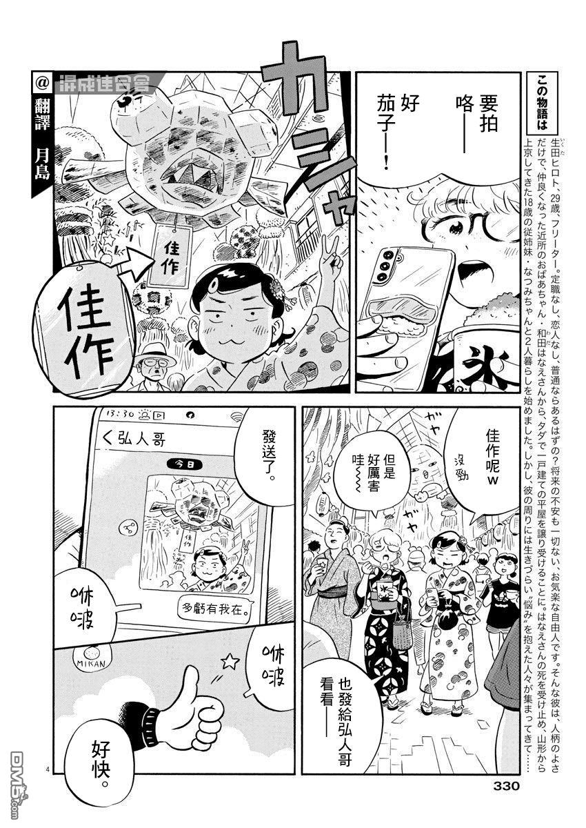 第4页