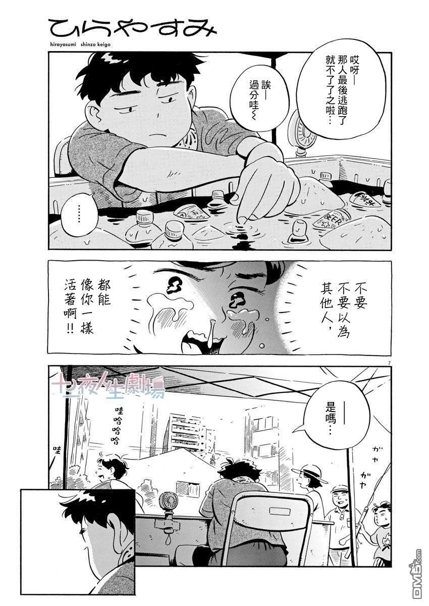 第7页