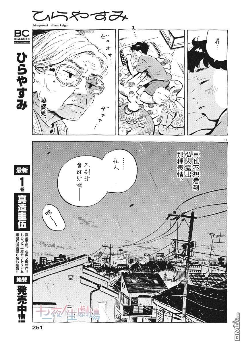 第11页