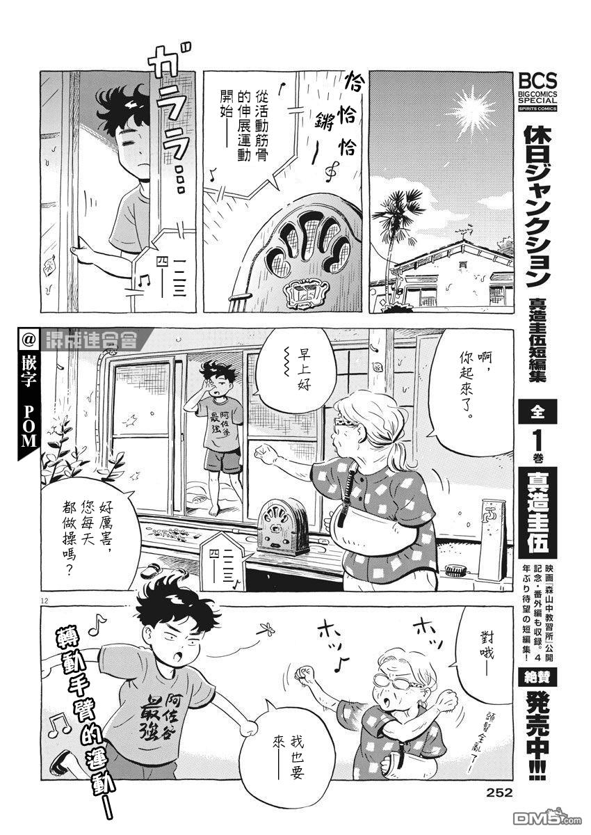 第12页