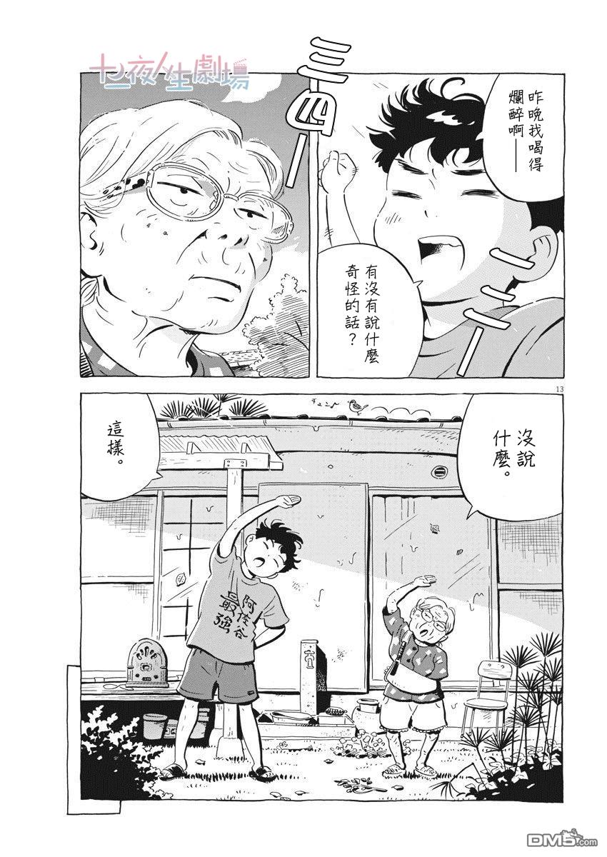 第13页