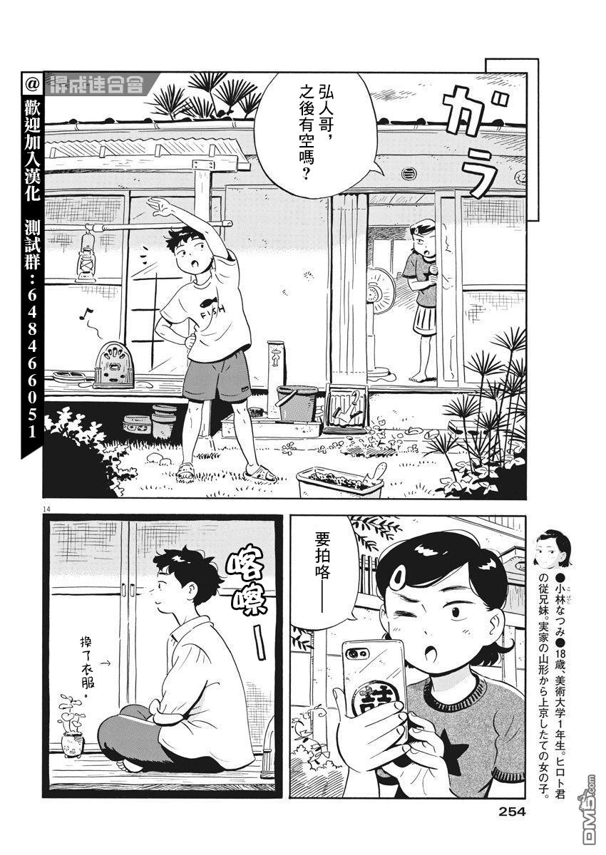 第14页