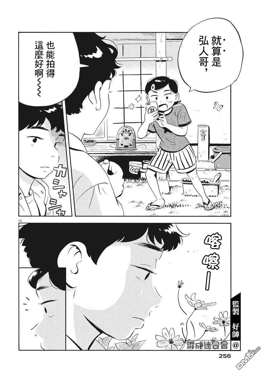 第16页
