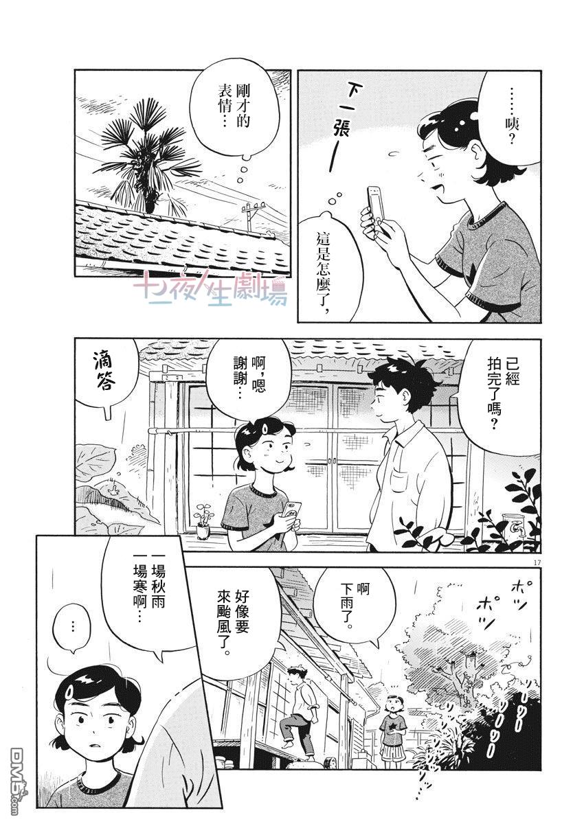 第17页