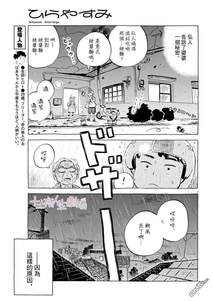 第3页