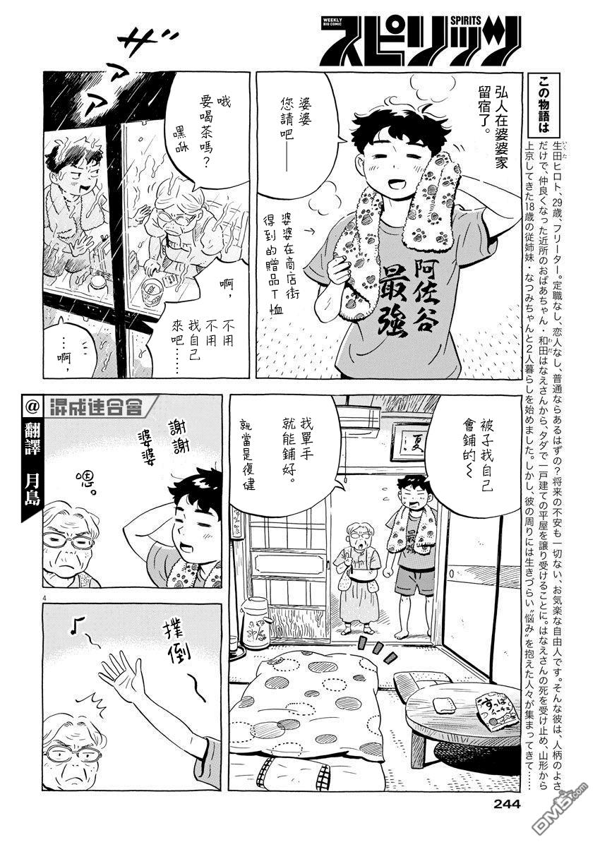第4页