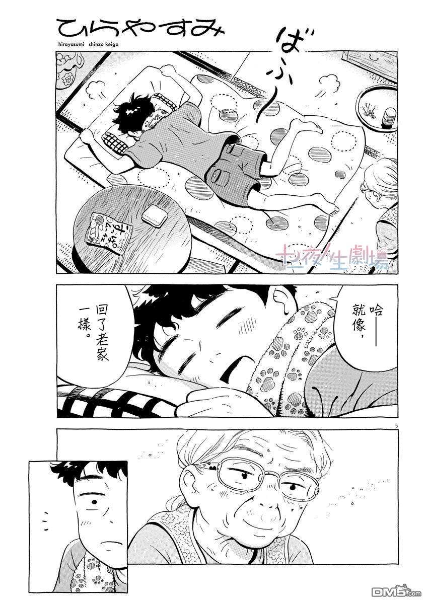 第5页
