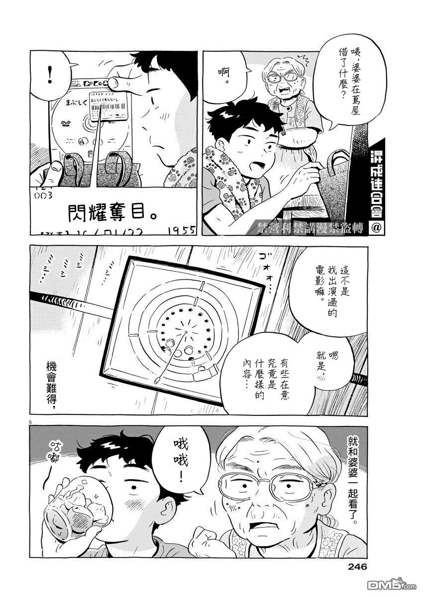 第6页