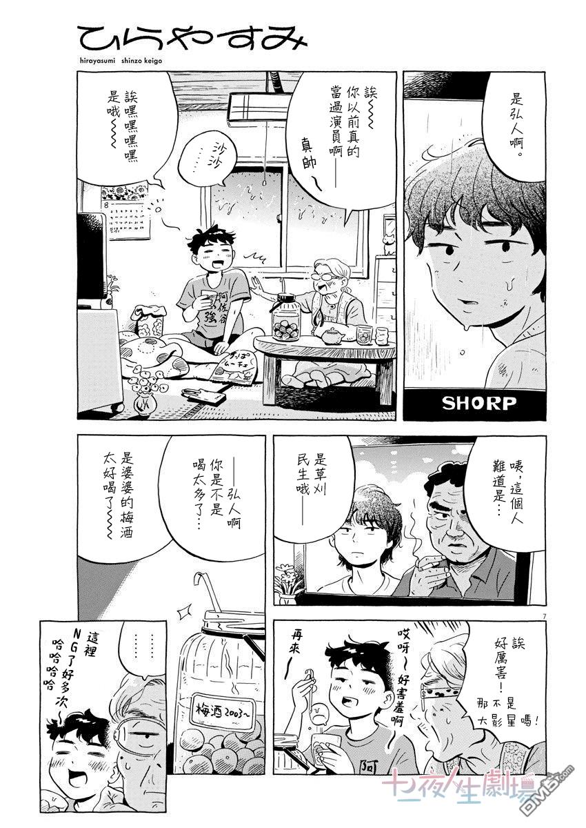 第7页