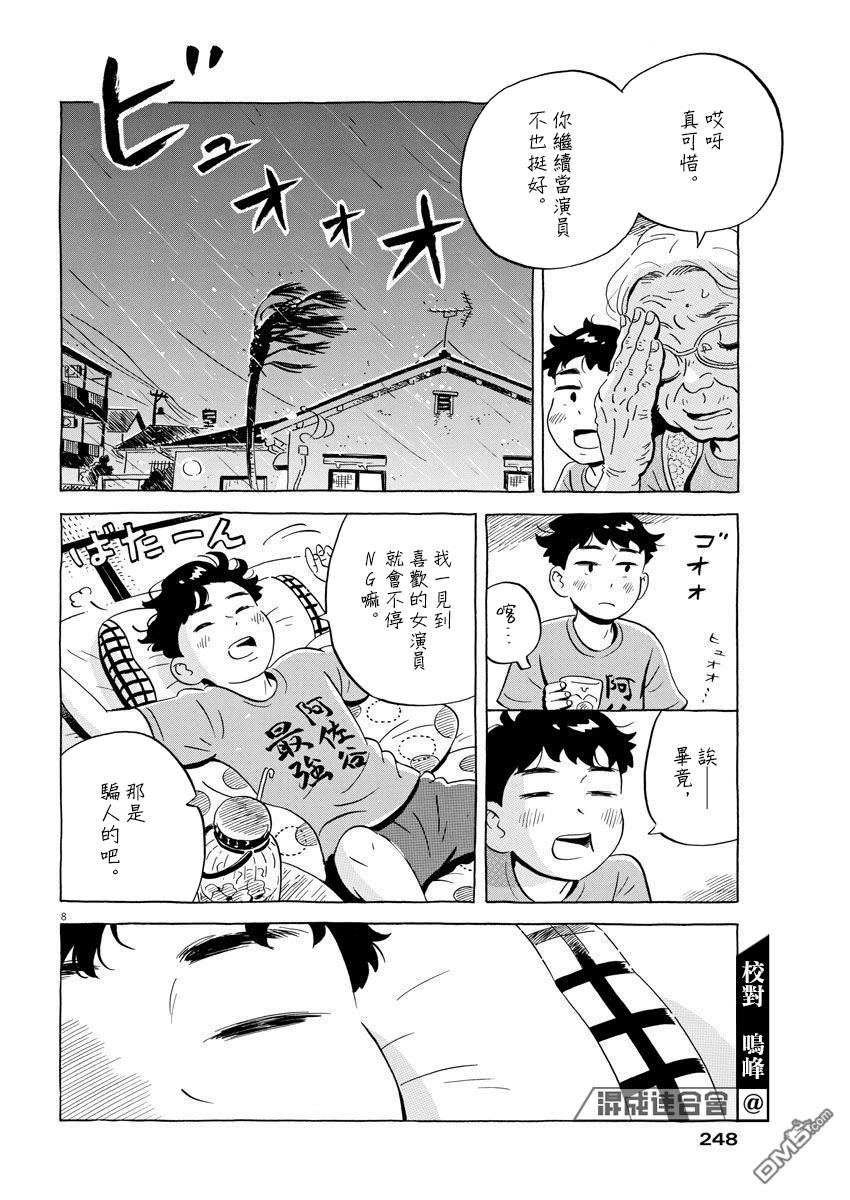 第8页