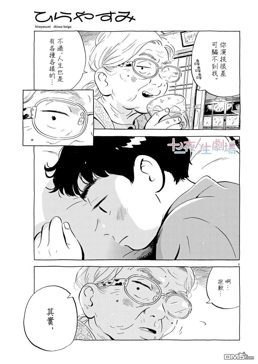 第9页