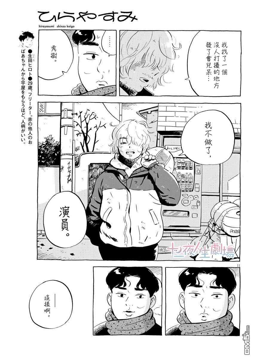 第11页