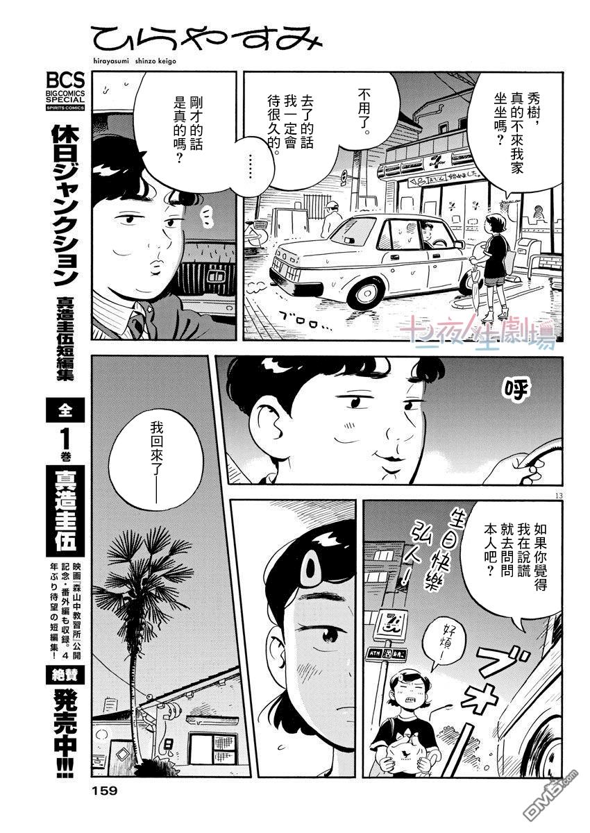 第13页