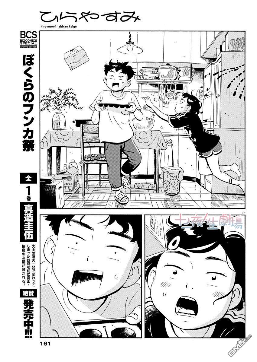 第15页