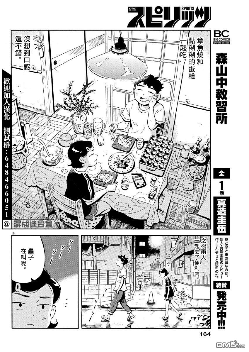第18页