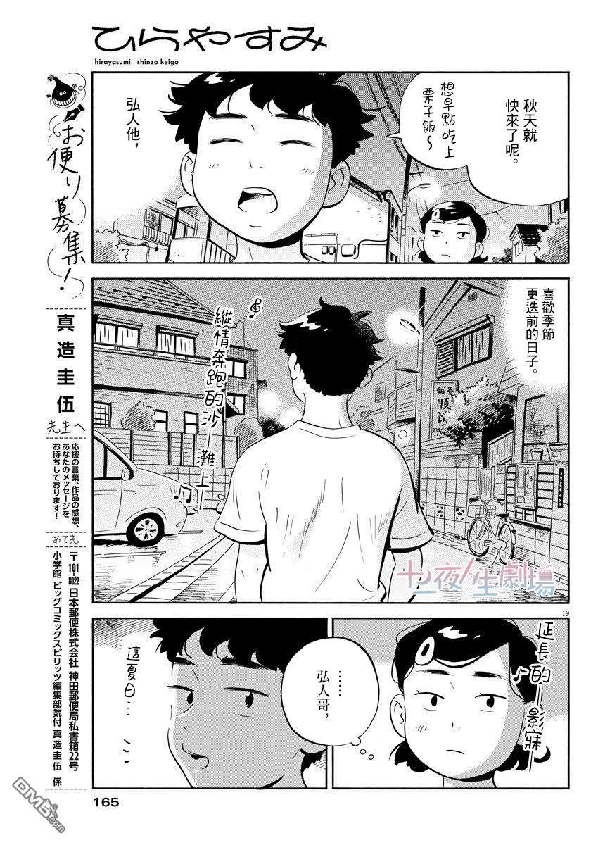 第19页