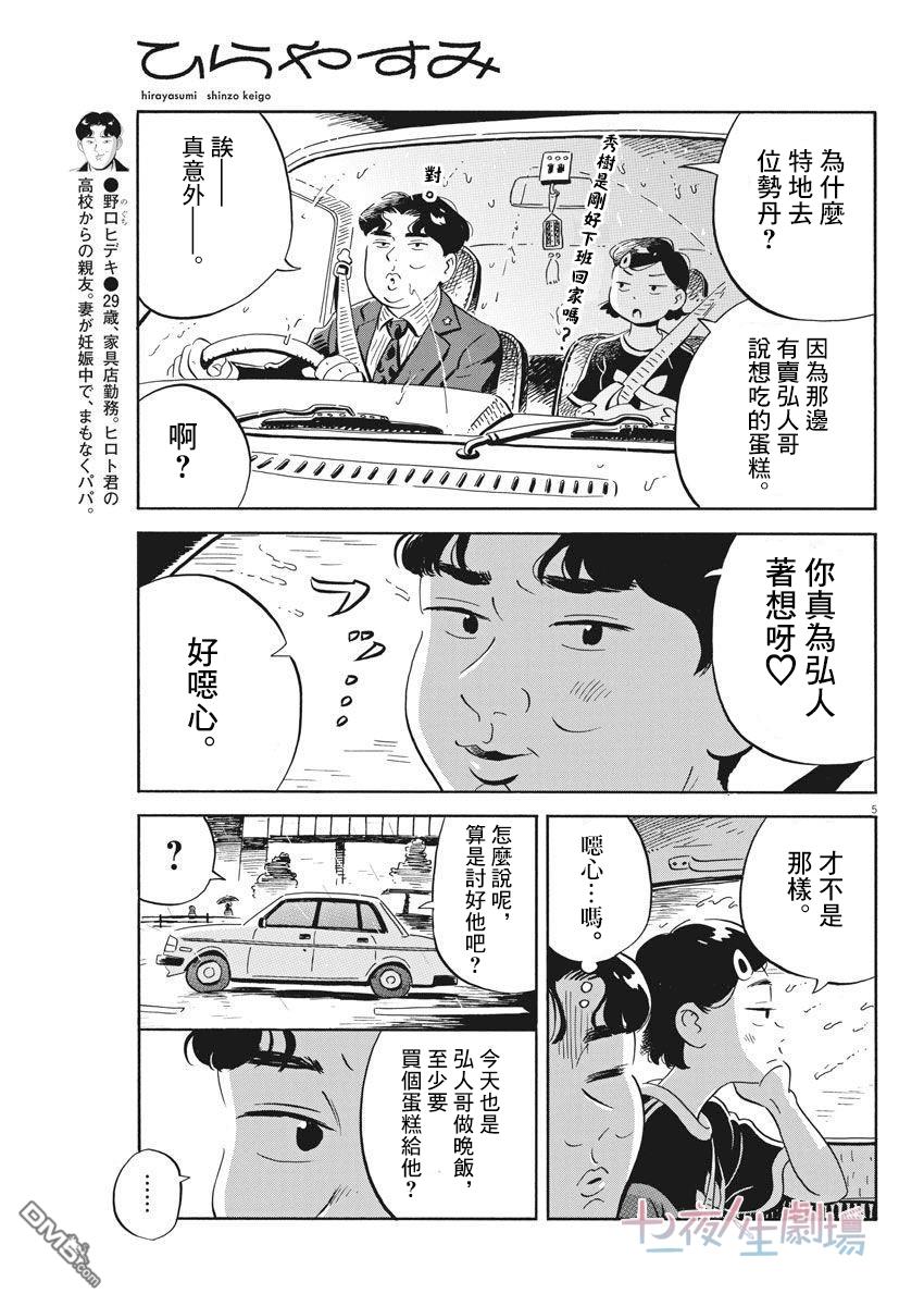 第5页