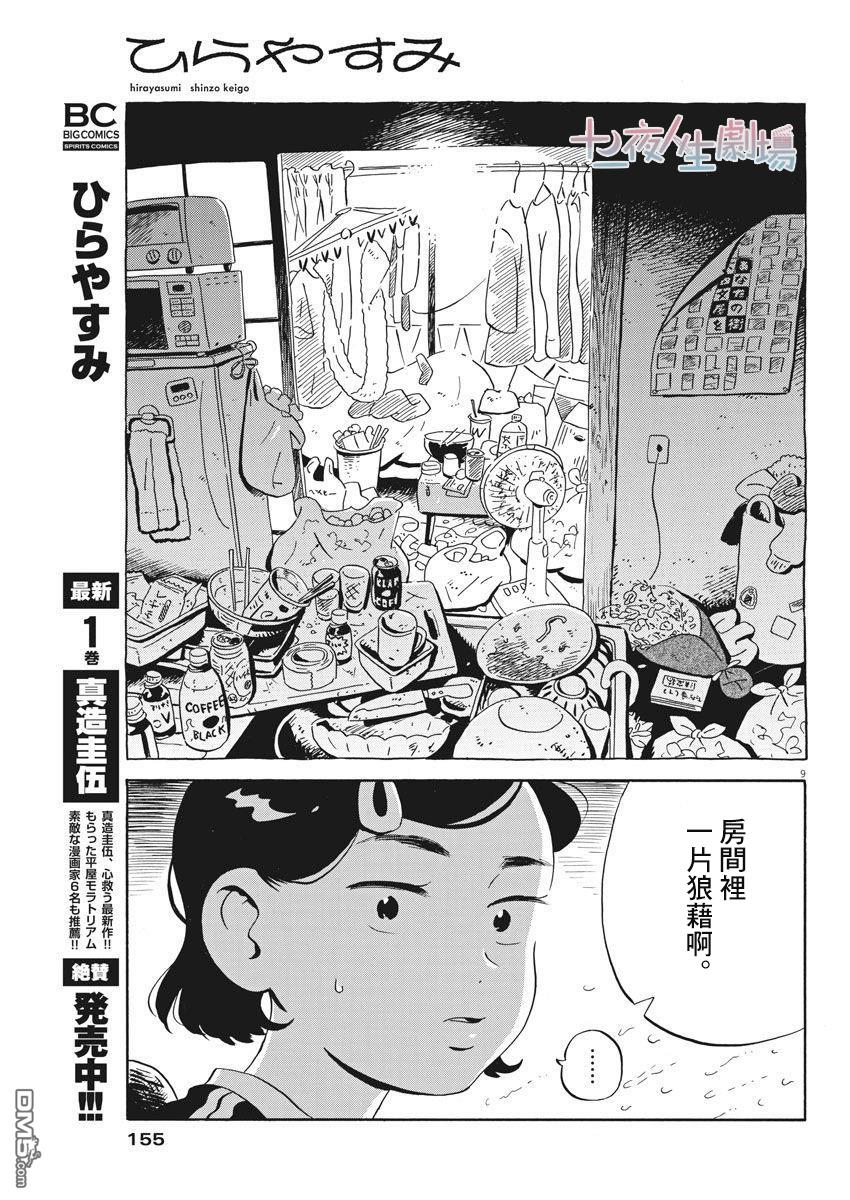 第9页