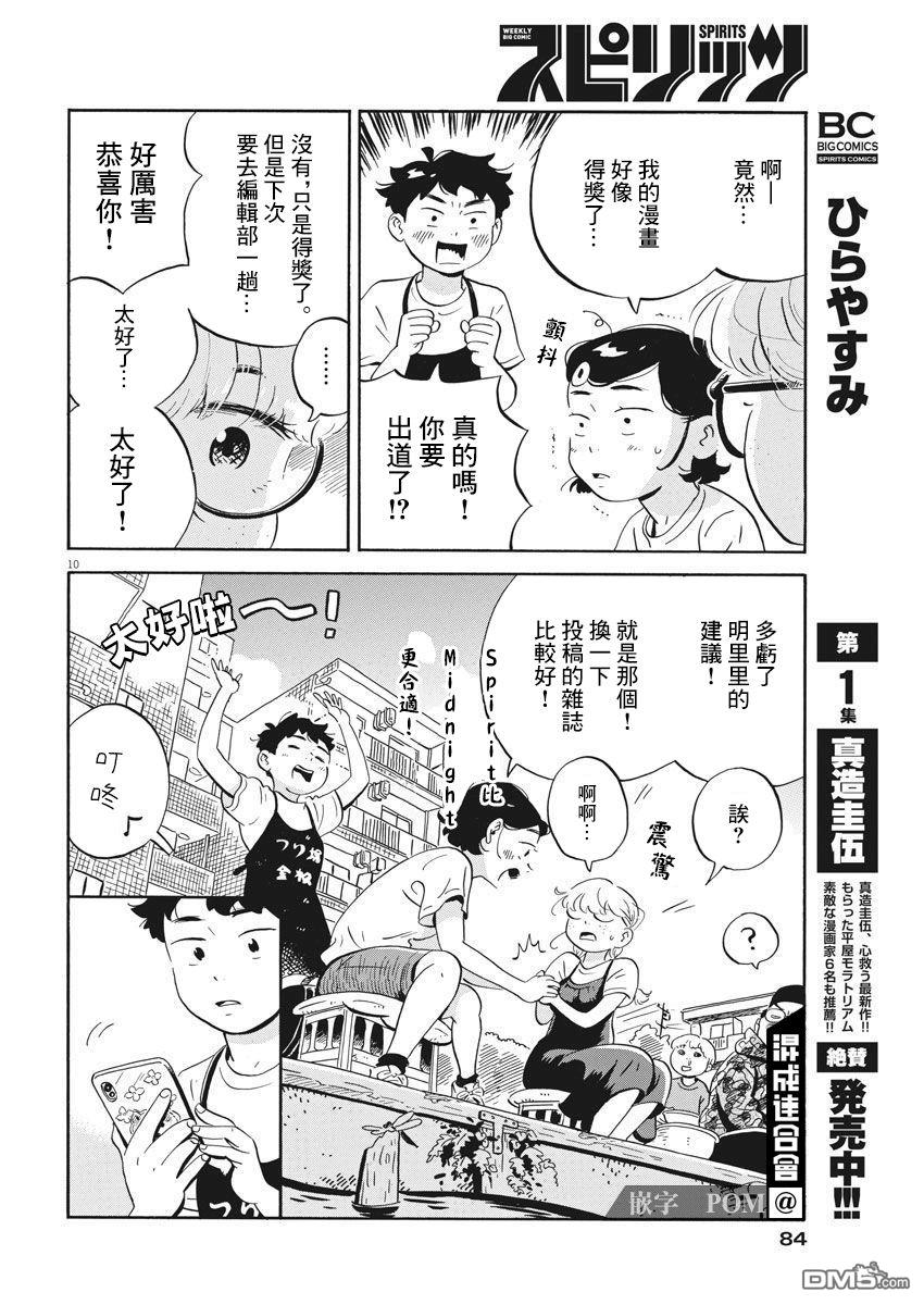 第10页