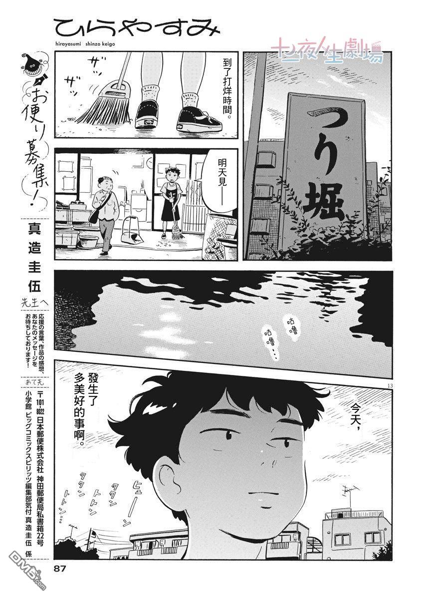 第13页