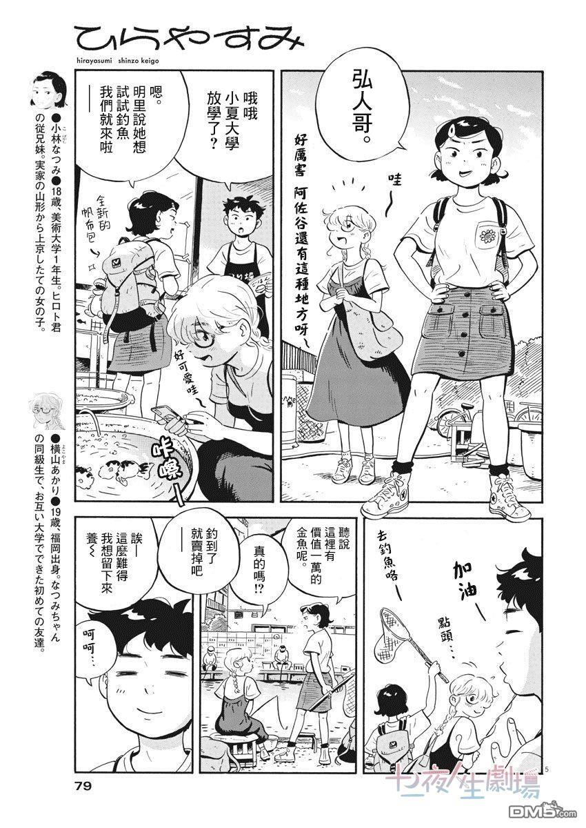 第5页