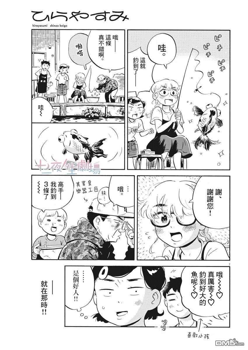 第7页