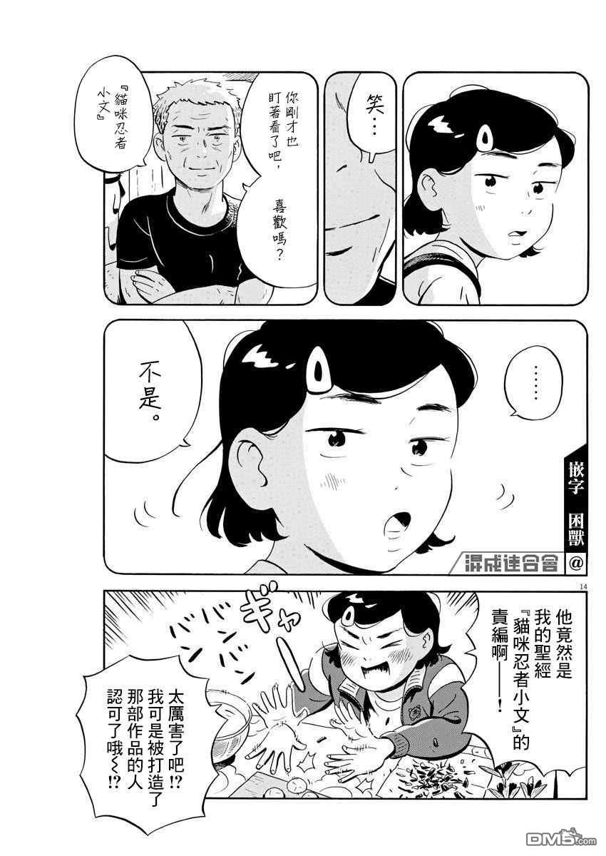 第14页